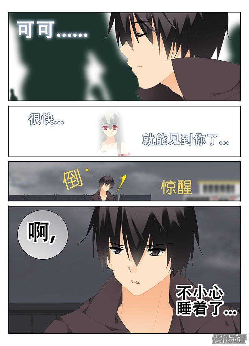 🍼碟仙 迷 第7页