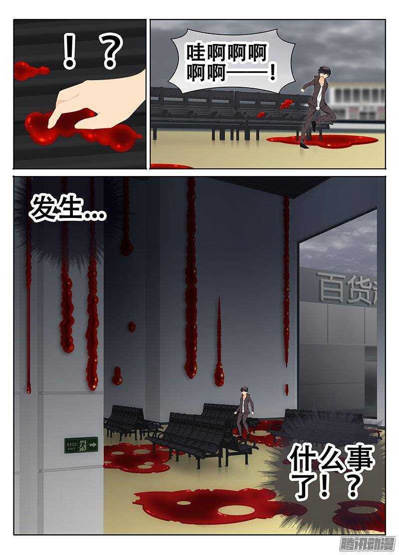 🍼碟仙 迷 第8页