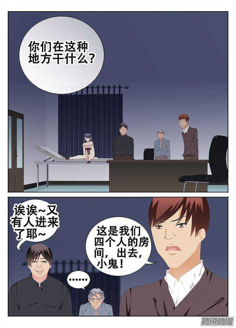 🍼碟仙 迷失于结界之中的人 第1页