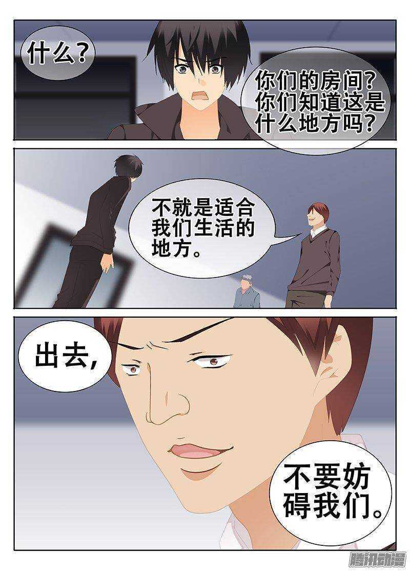 🍼碟仙 迷失于结界之中的人 第2页