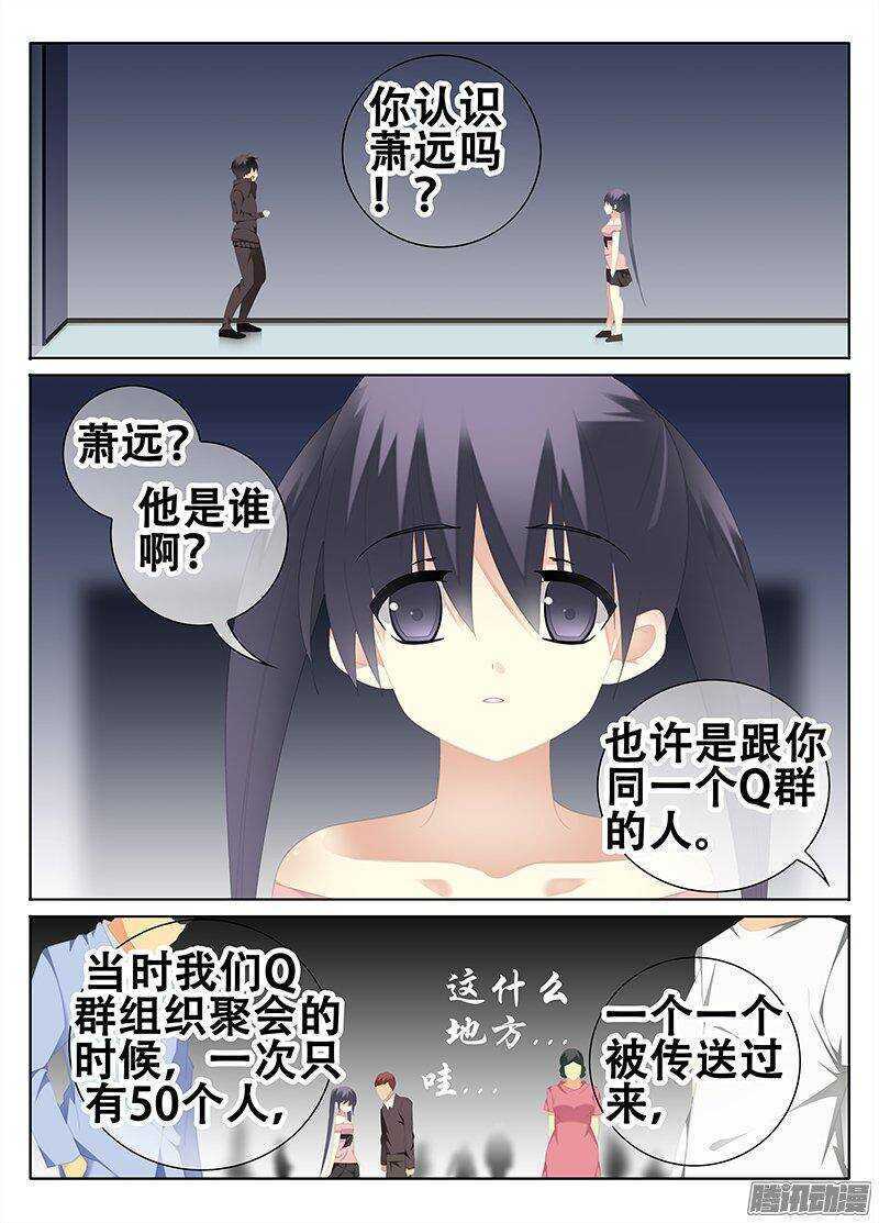🍼碟仙 错觉 第1页