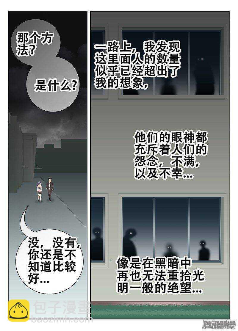 🍼碟仙 错觉 第5页