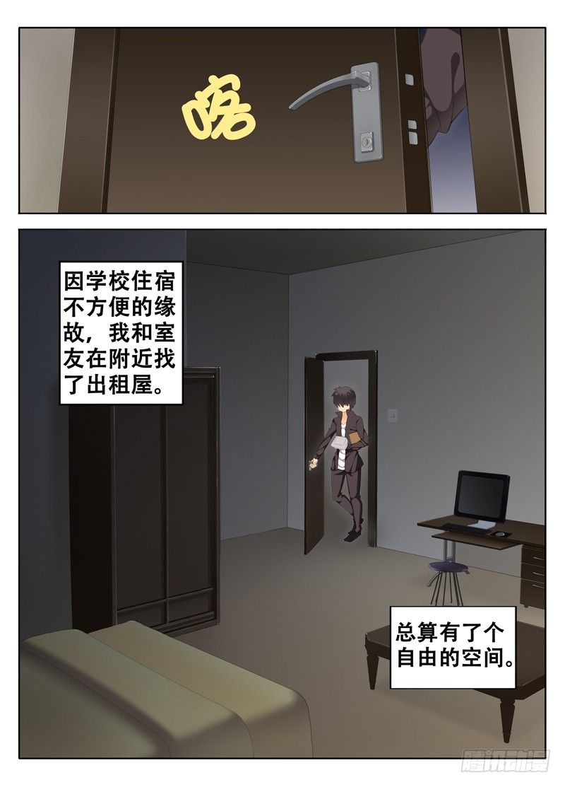 🍼碟仙 灵动 第1页