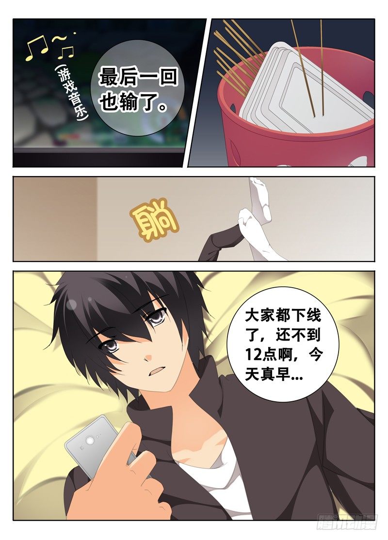 🍼碟仙 灵动 第2页