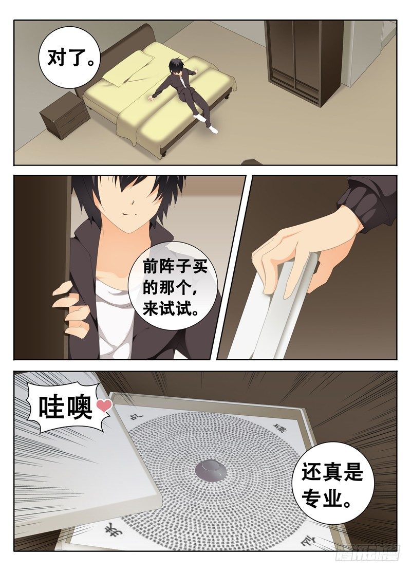 🍼碟仙 灵动 第3页