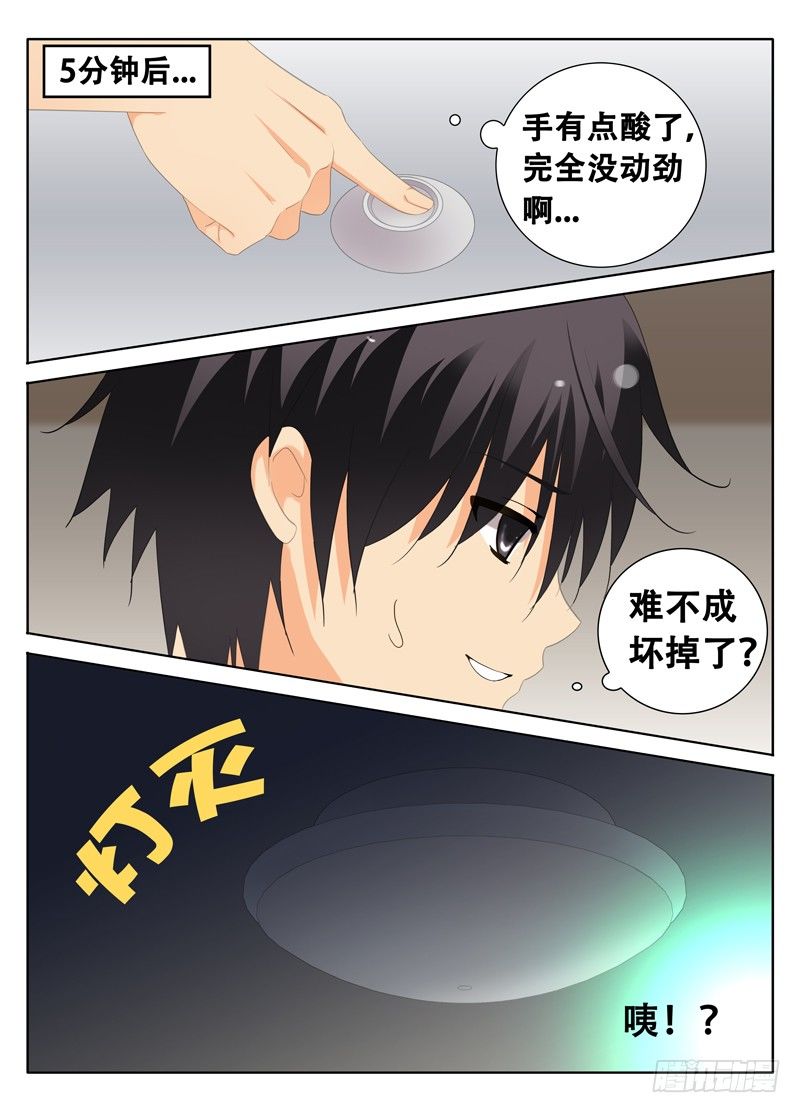 🍼碟仙 灵动 第5页