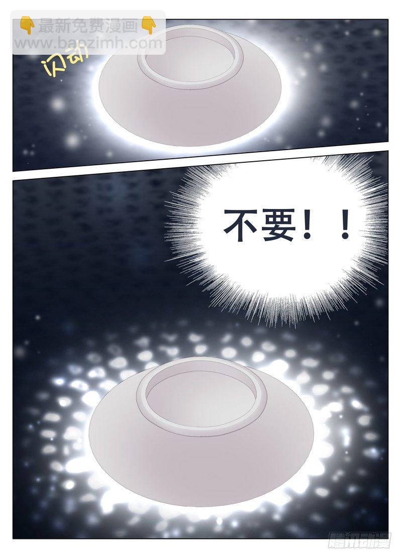 🍼碟仙 灵动 第8页