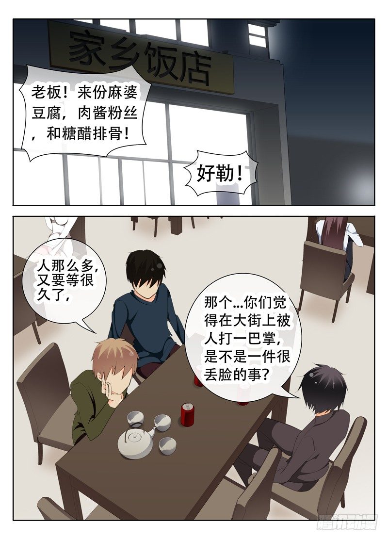 🍼碟仙 买房送你 第2页
