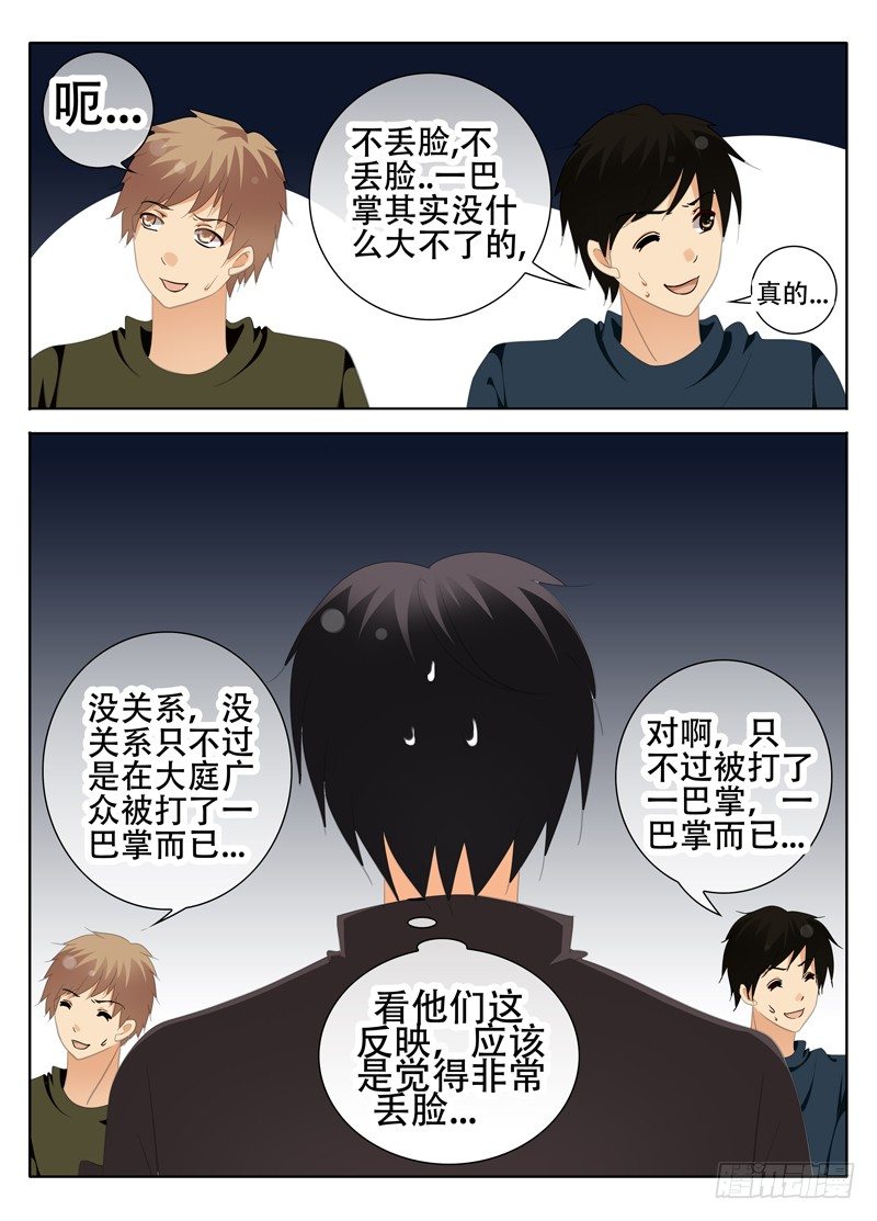 🍼碟仙 买房送你 第3页