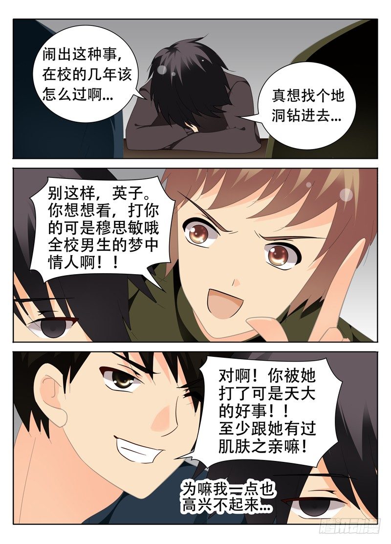 🍼碟仙 买房送你 第4页