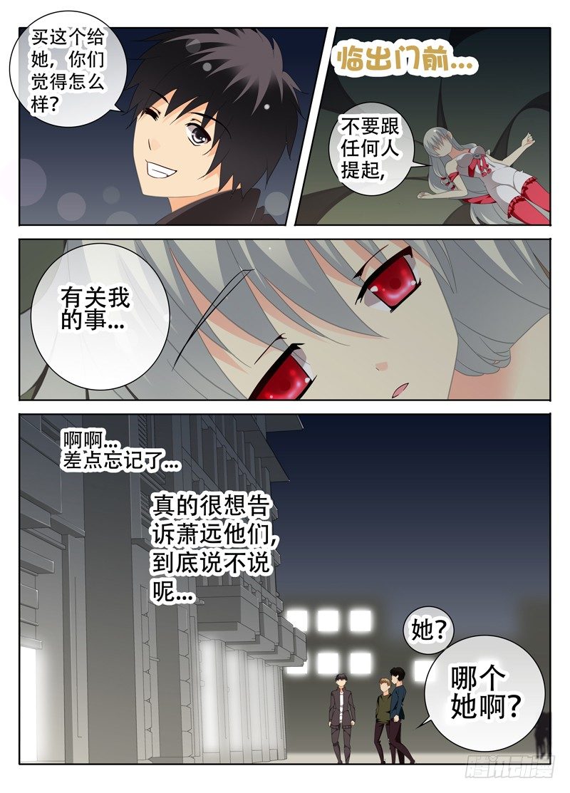 🍼碟仙 买房送你 第8页