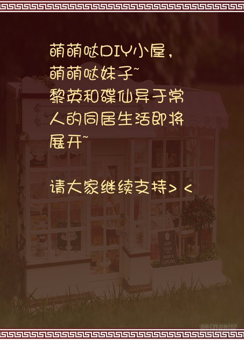 🍼碟仙 买房送你 第9页