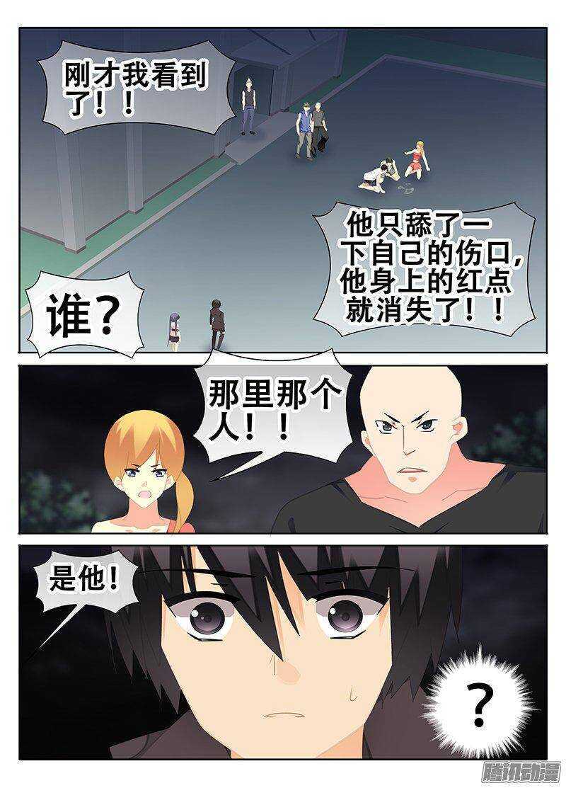 🍼碟仙 围捕 第1页