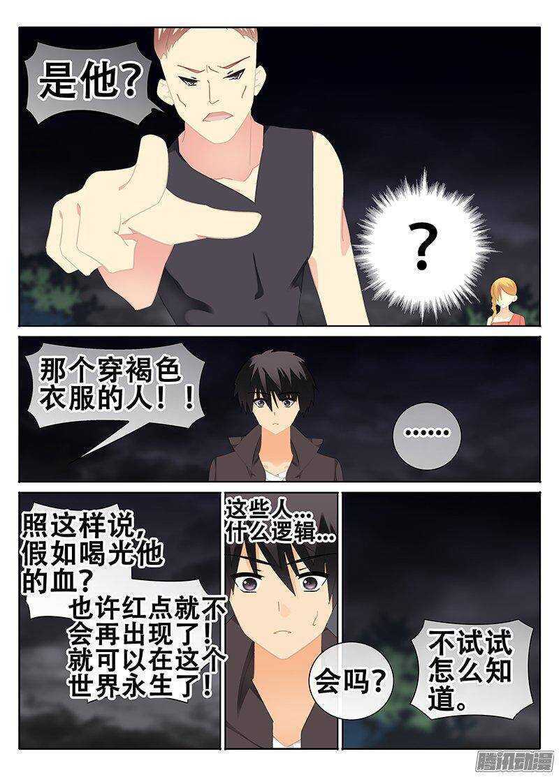 🍼碟仙 围捕 第2页