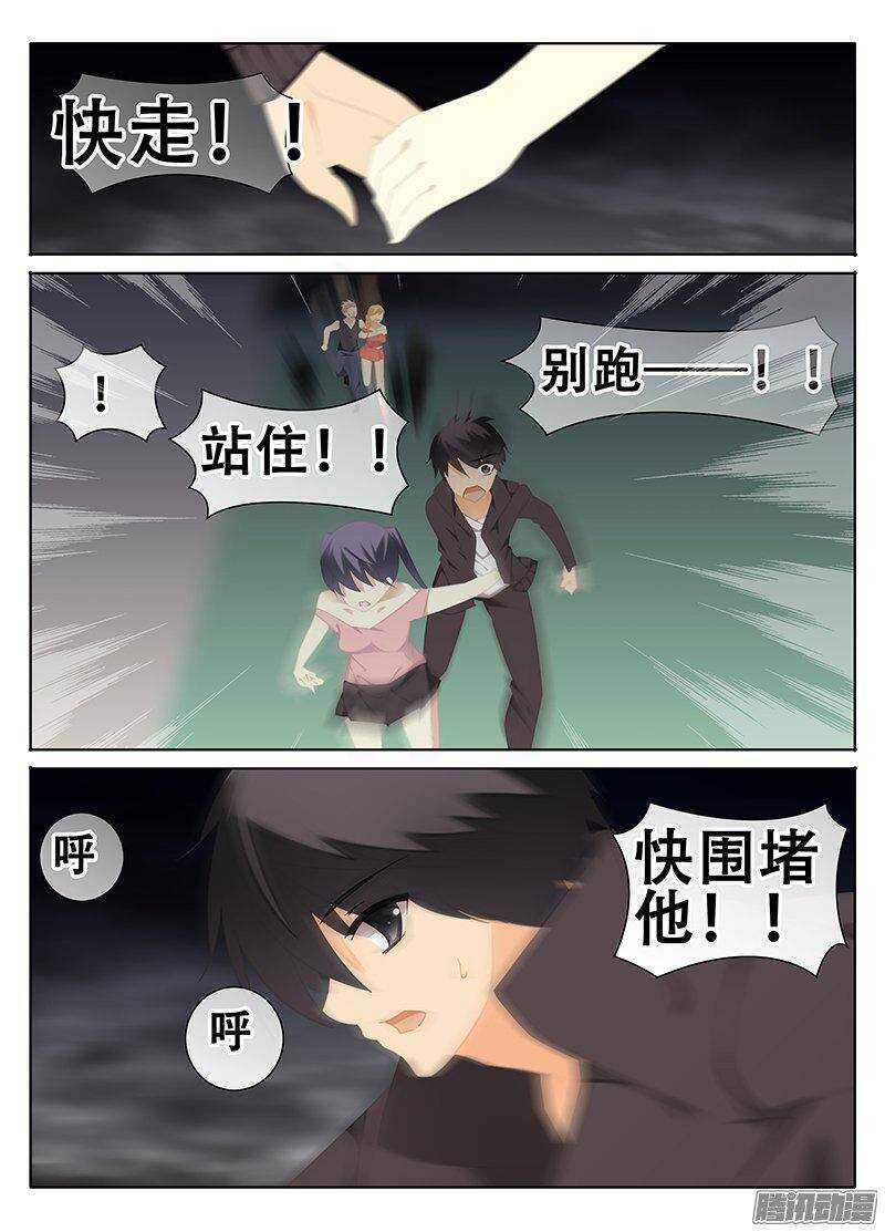 🍼碟仙 围捕 第3页