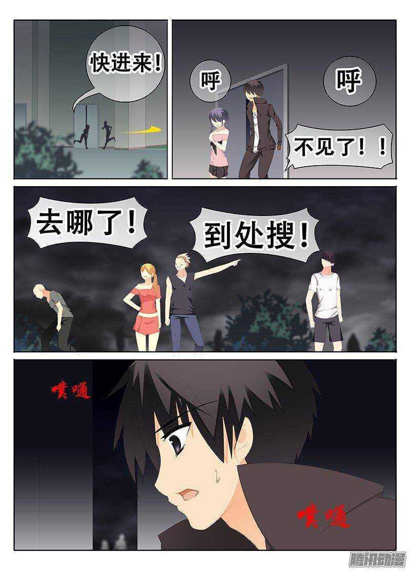 🍼碟仙 围捕 第4页