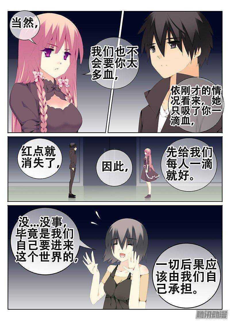🍼碟仙 一起出发 第1页
