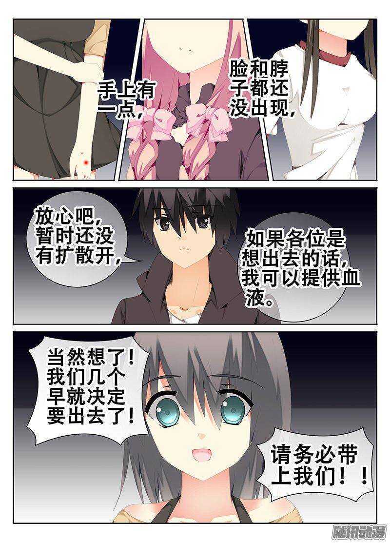 🍼碟仙 一起出发 第3页