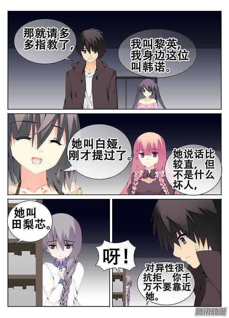 🍼碟仙 一起出发 第4页