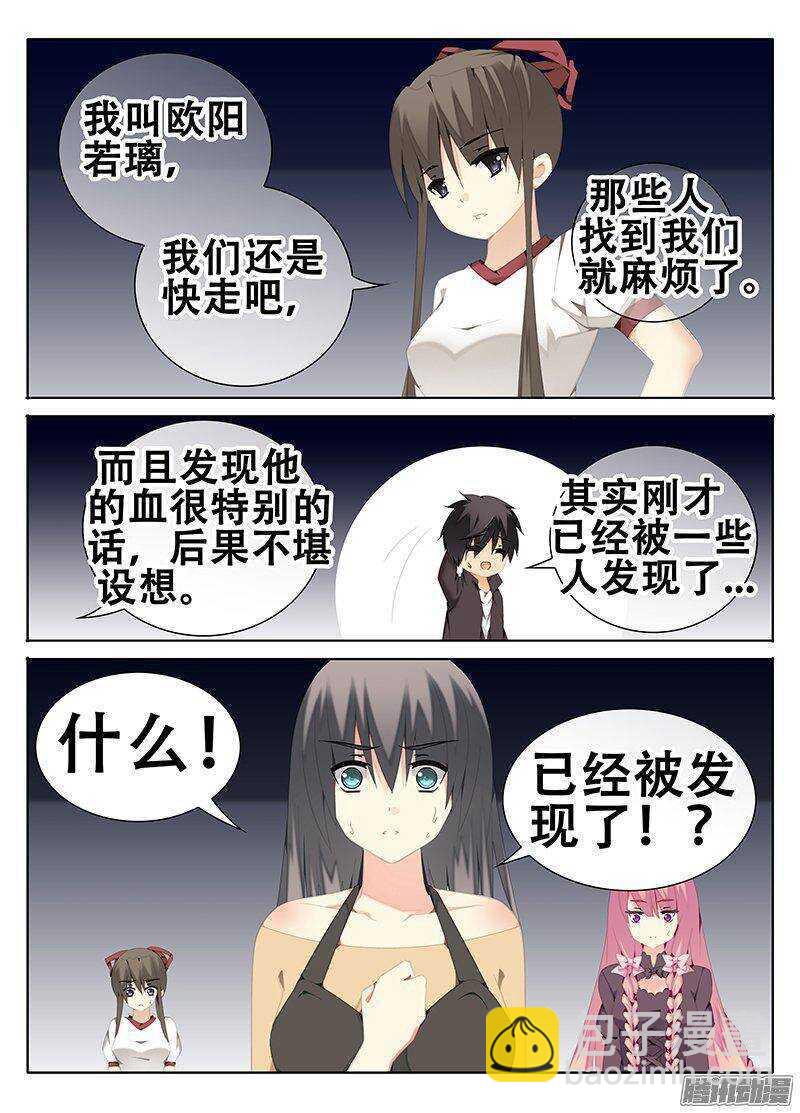 🍼碟仙 一起出发 第5页