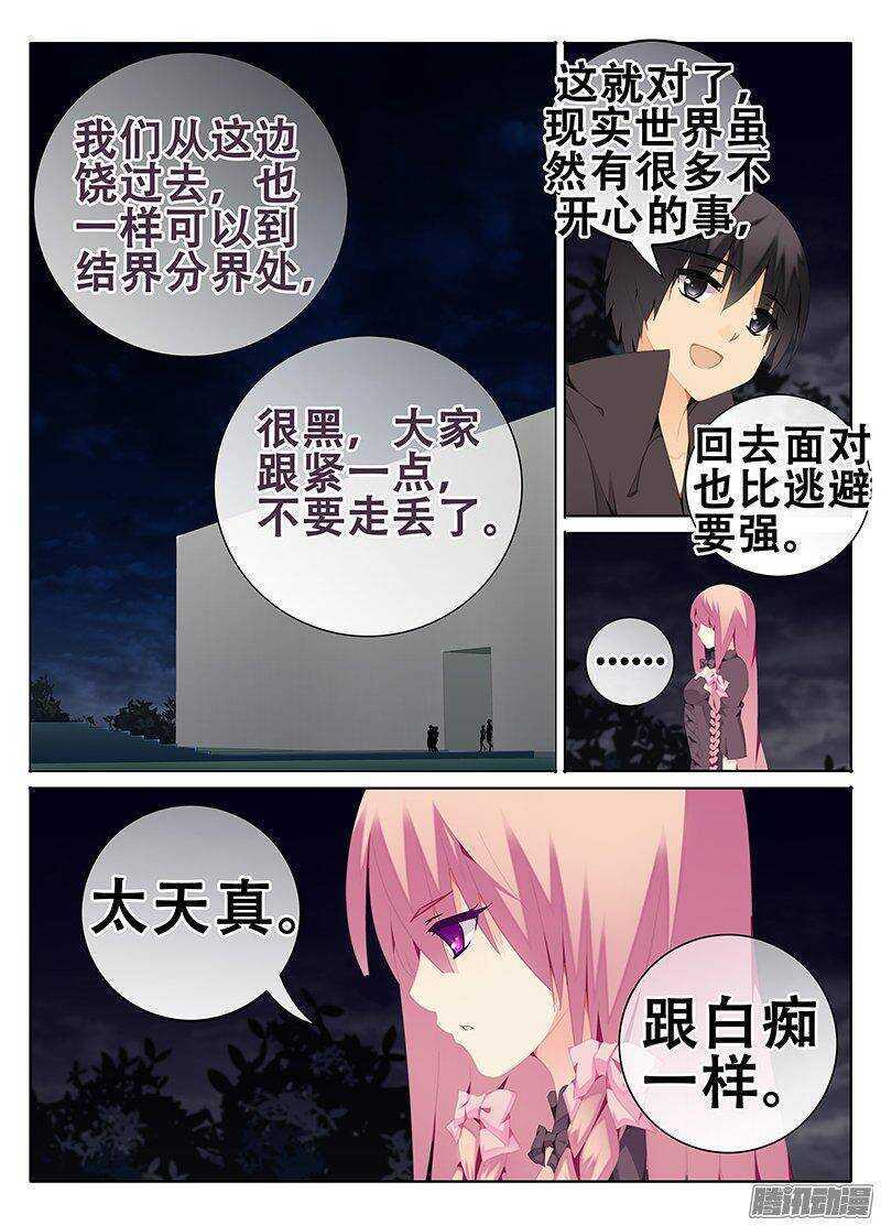 🍼碟仙 一起出发 第7页