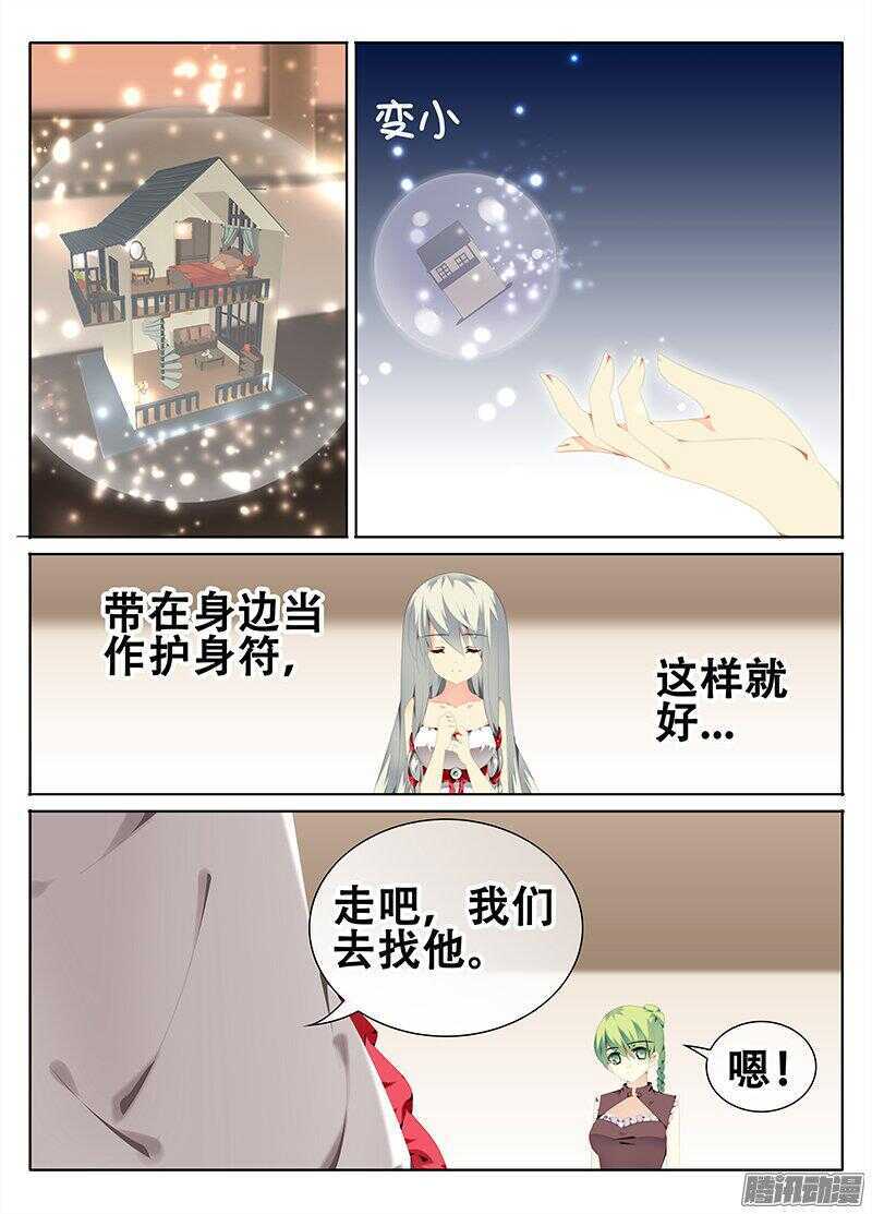 🍼碟仙 障碍 第4页