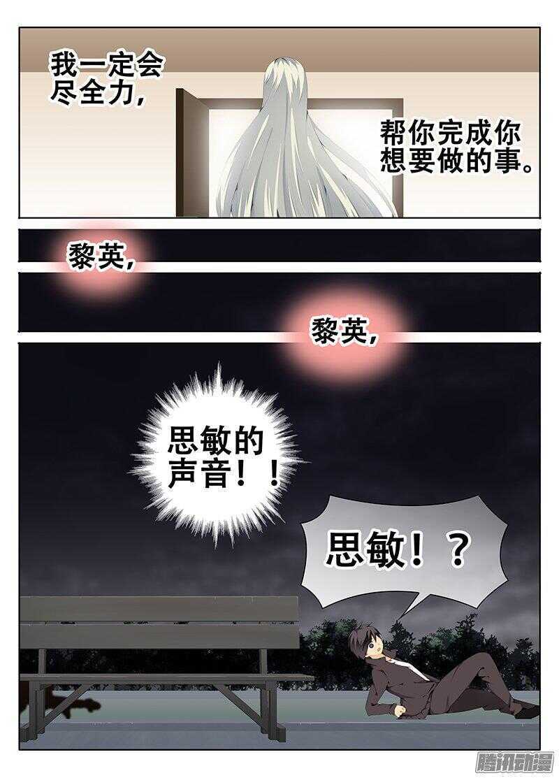 🍼碟仙 障碍 第5页