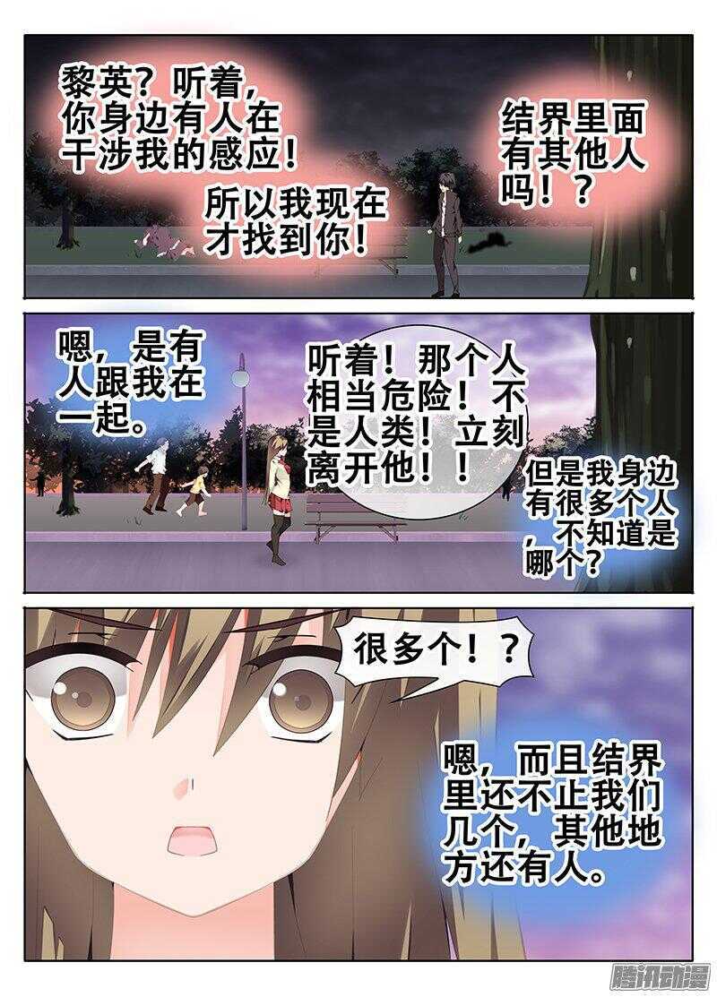 🍼碟仙 障碍 第6页