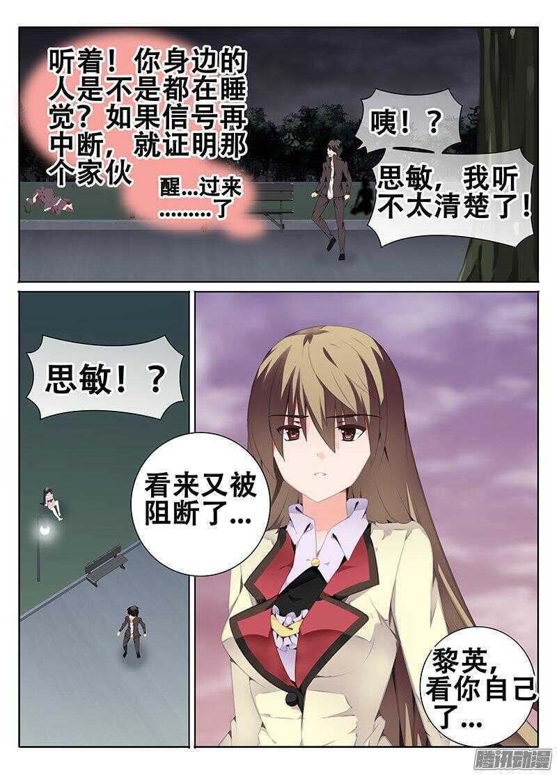 🍼碟仙 障碍 第7页
