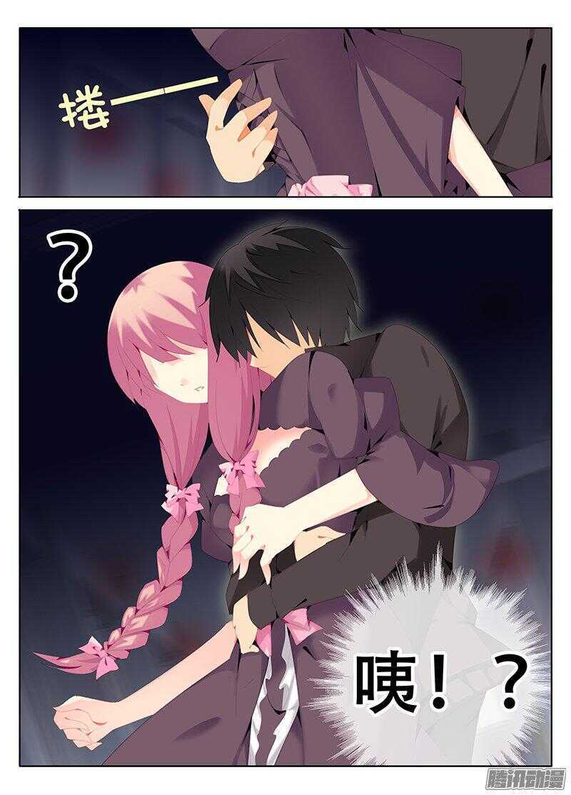 🍼碟仙 谁是魔物！？ 第8页