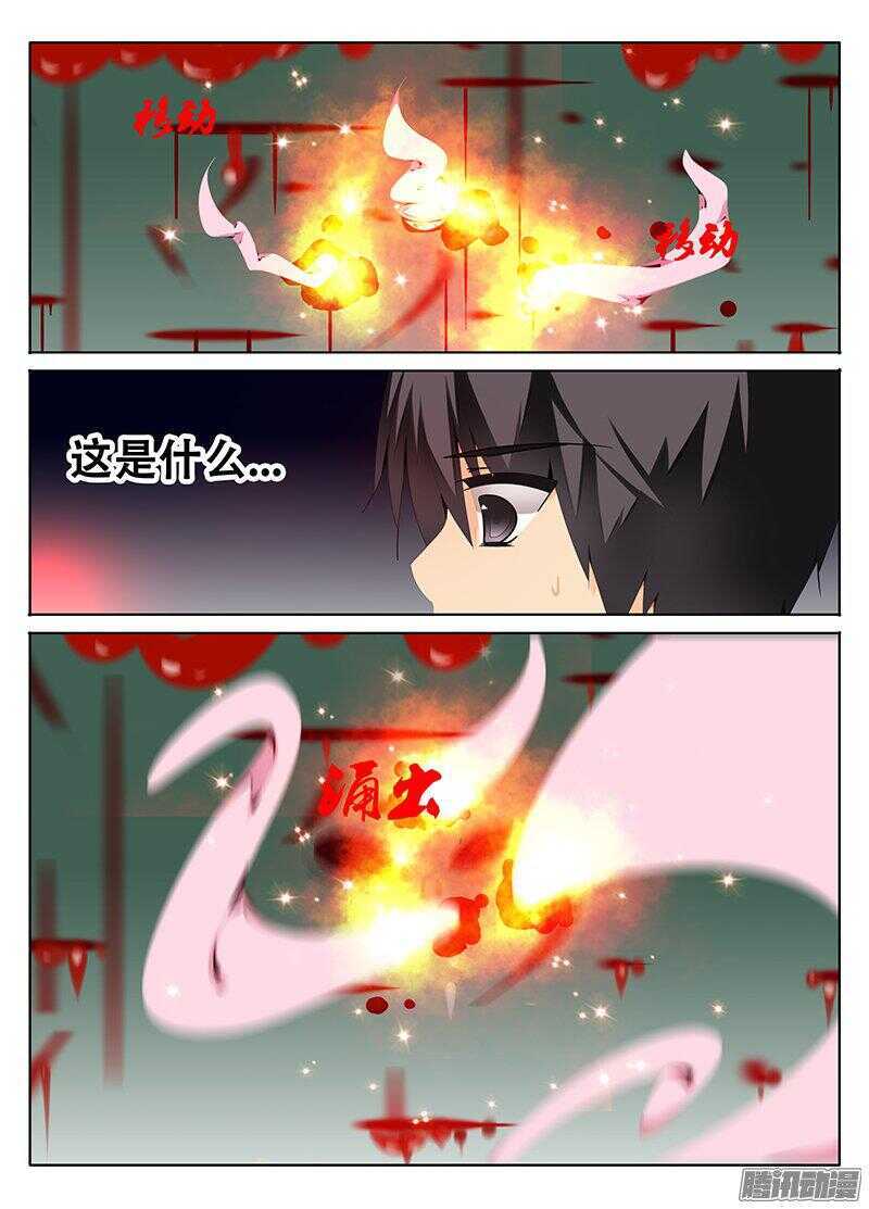 🍼碟仙 祸端 第1页