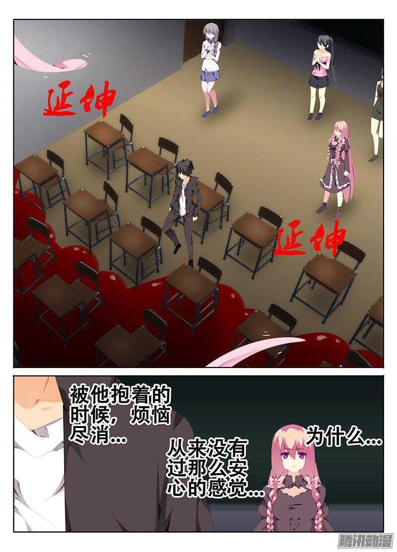 🍼碟仙 祸端 第2页