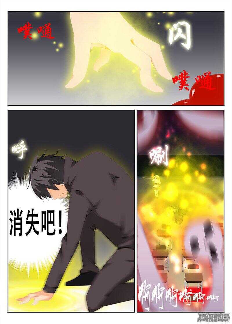 🍼碟仙 祸端 第3页