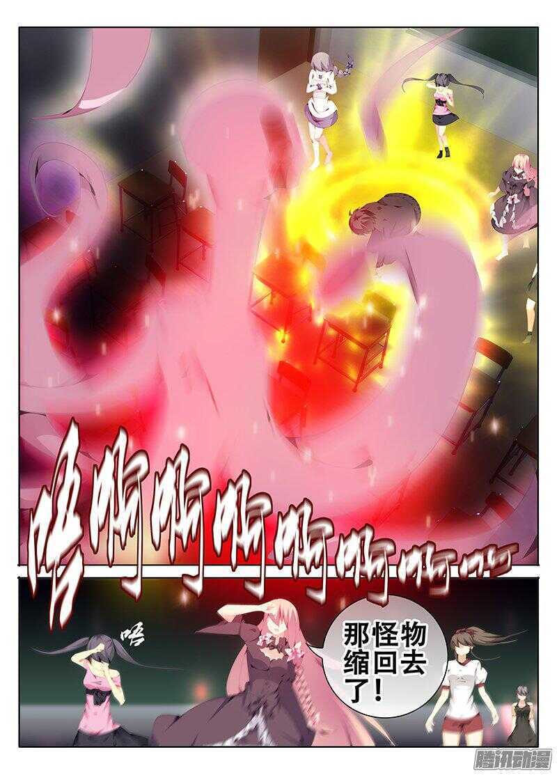 🍼碟仙 祸端 第4页