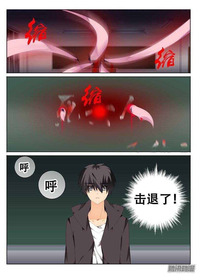 🍼碟仙 祸端 第5页