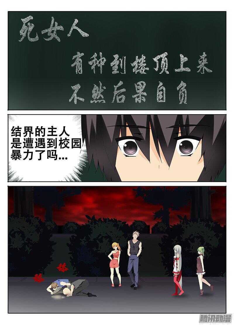 🍼碟仙 祸端 第6页