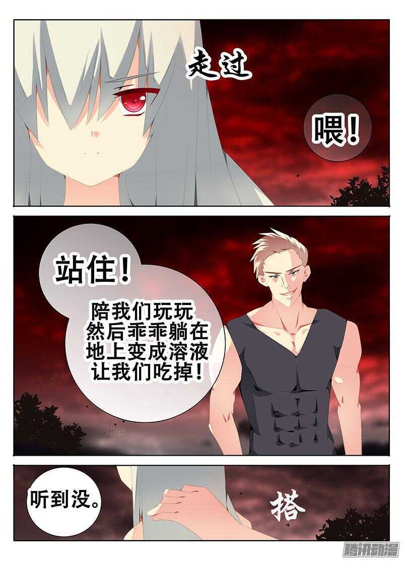 🍼碟仙 祸端 第7页