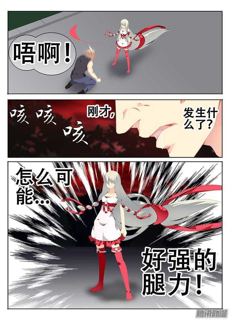 🍼碟仙 祸端 第9页