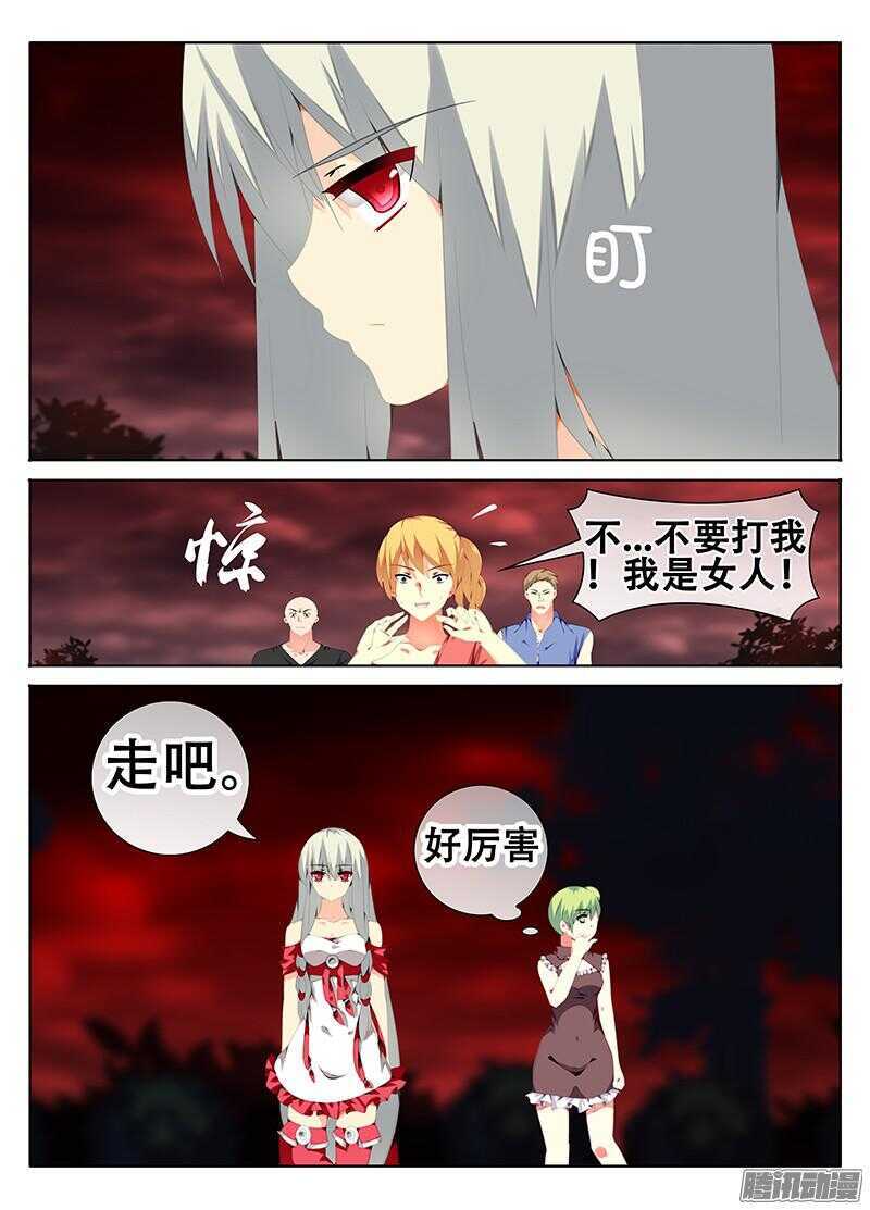 🍼碟仙 仇恨的心 第1页