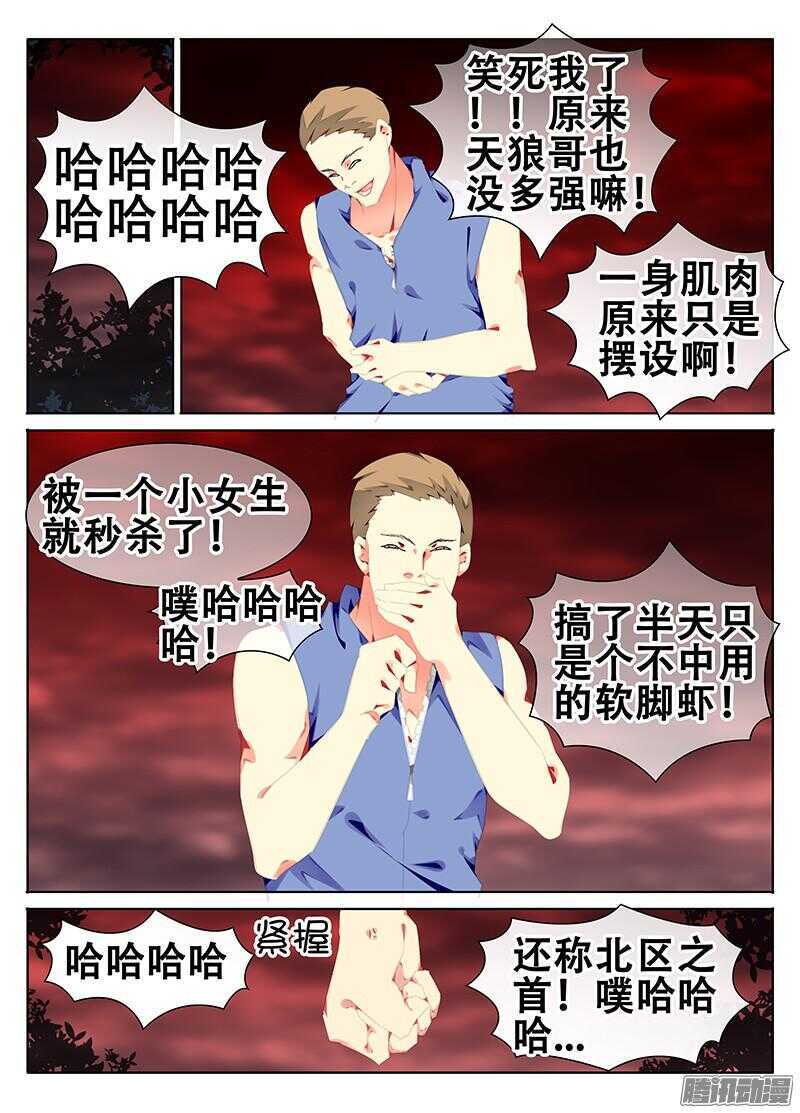🍼碟仙 仇恨的心 第2页