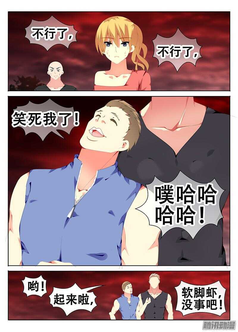 🍼碟仙 仇恨的心 第3页