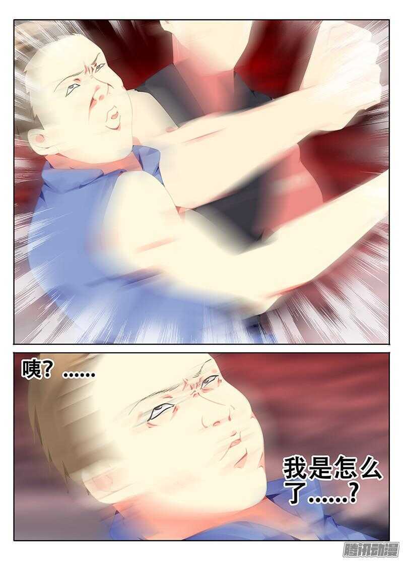 🍼碟仙 仇恨的心 第4页