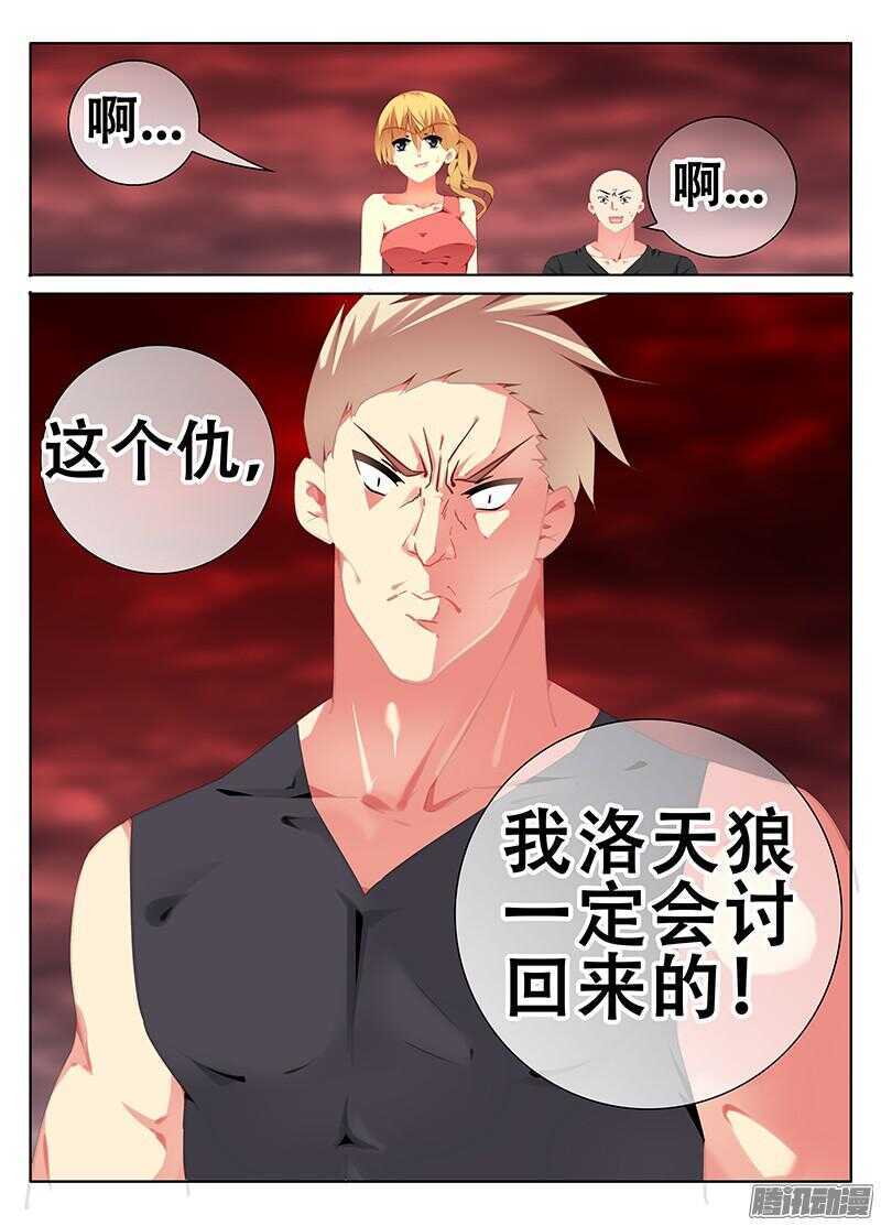 🍼碟仙 仇恨的心 第6页