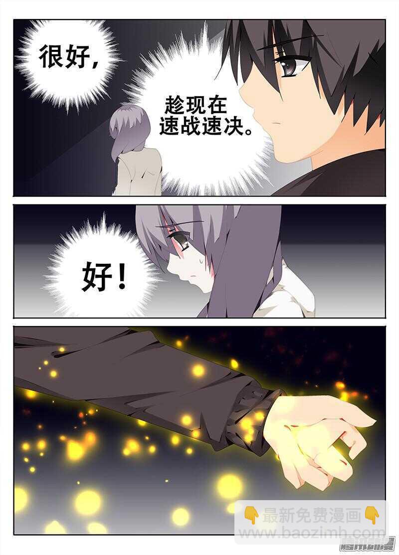 🍼碟仙 仇恨的心 第8页