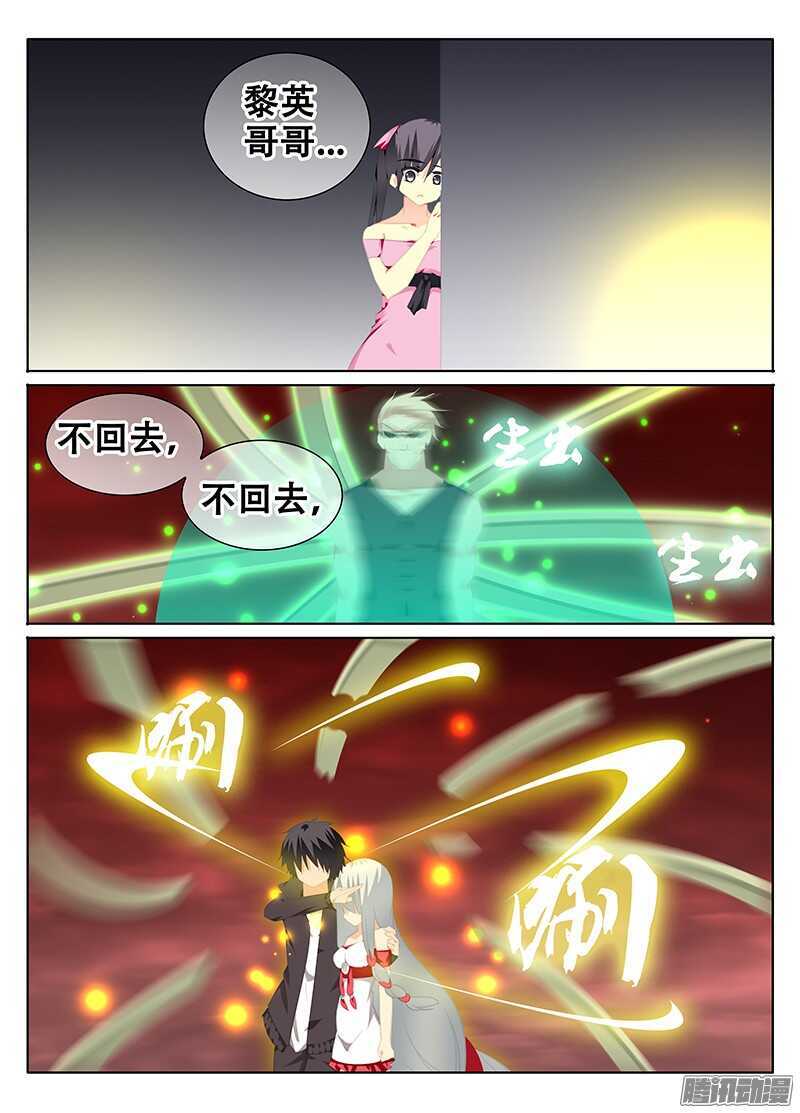 🍼碟仙 重逢 第4页