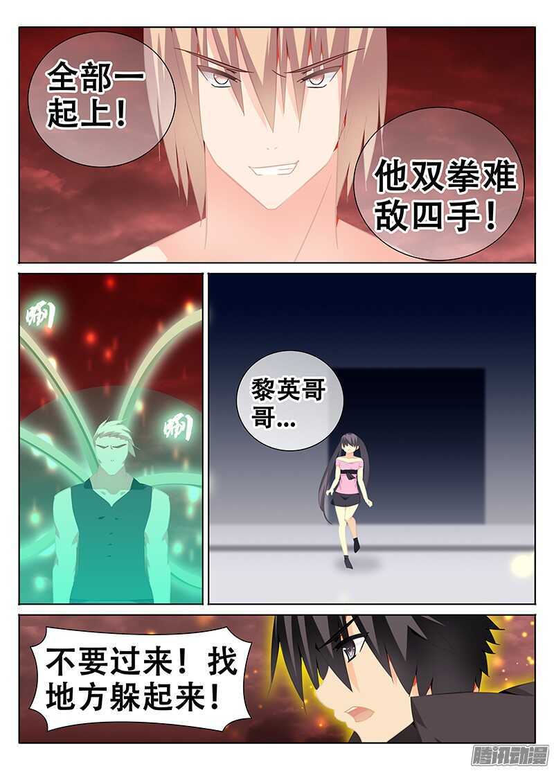 🍼碟仙 重逢 第7页