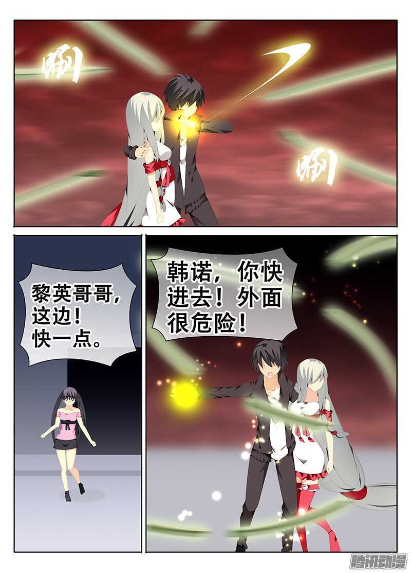 🍼碟仙 重逢 第8页