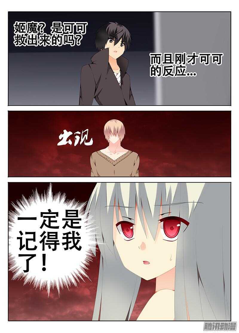 🍼碟仙 复仇 第4页