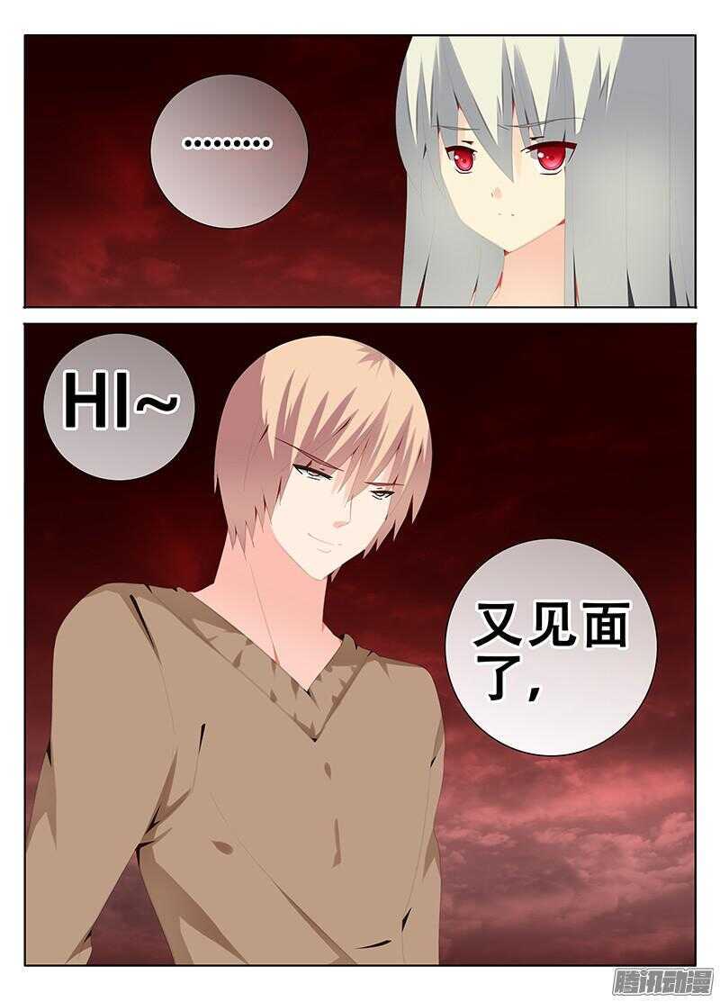 🍼碟仙 复仇 第5页