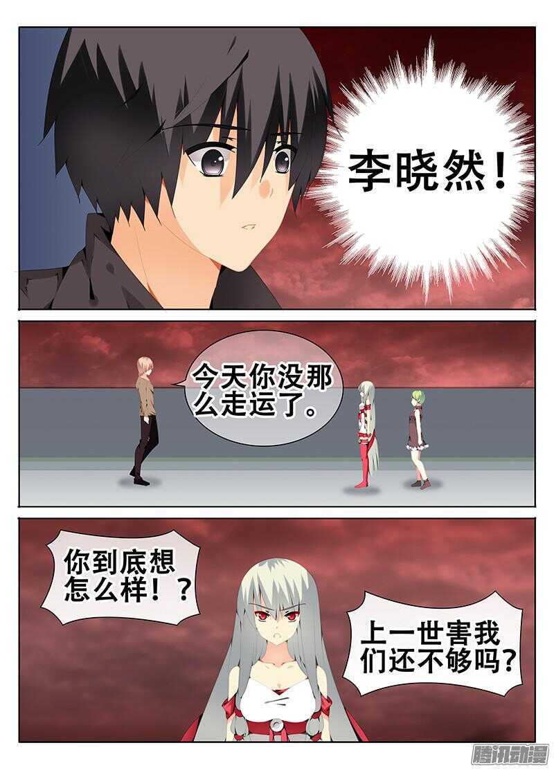 🍼碟仙 复仇 第6页